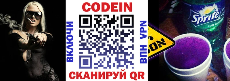 что такое   Сясьстрой  Кодеиновый сироп Lean напиток Lean (лин) 