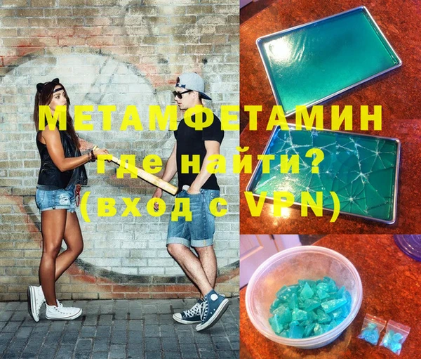 меф Армянск