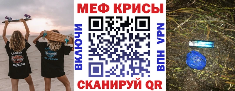 Меф мяу мяу  Сясьстрой